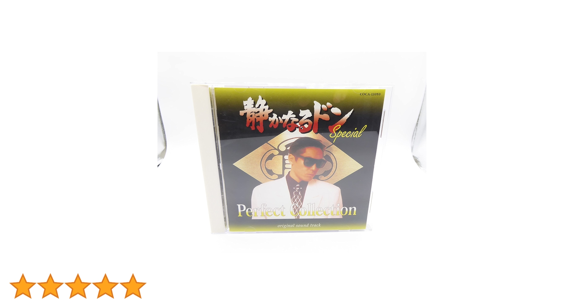 静かなるドン Amazon.co.jp: 「静かなるドン・スペシャル」オリジナル